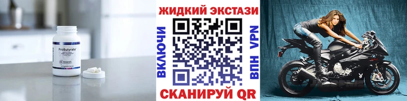 Бутират 99%  Демидов 