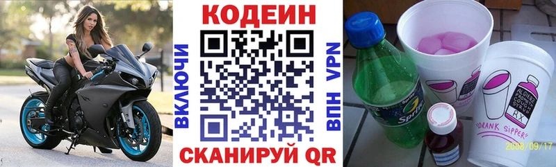 цена наркотик  Демидов  Codein напиток Lean (лин) 