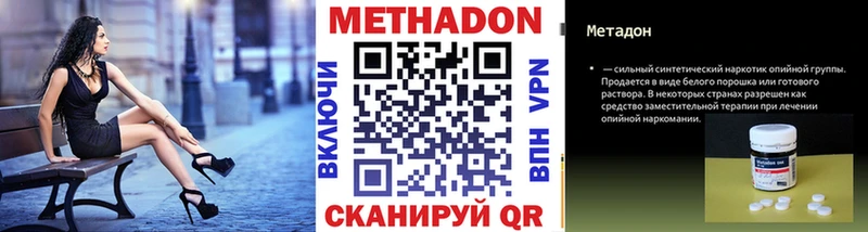 МЕТАДОН VHQ Демидов